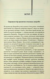 Голий ланч - мініатюра 5
