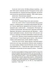Філософія в будуарі - мініатюра 11