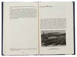 Сни Айнштайна - Алан Лайтман | Апріорі, книга українською, нова, тверда - мініатюра 4