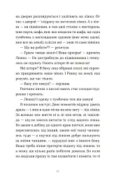 Ходи до бабці, обійму - Ірина Ковбаса - мініатюра 7