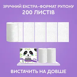 Паперові рушники Сніжна Панда ЕкстраЛонг, 2 рулони - мініатюра 3