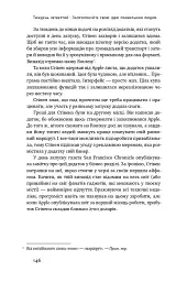 Пасивний заробіток. Як перетворити ідею на гроші за 27 днів - Кріс Ґільбо - мініатюра 15