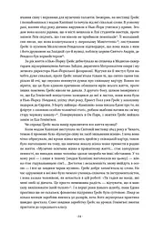 Гемінґвей - мініатюра 18