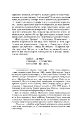 1984 - мініатюра 8