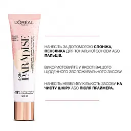 Тональний крем для обличчя L’Oréal Paris Skin Paradise, тон 02, (AA074901) - мініатюра 4