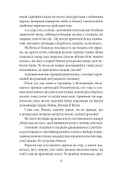 Шестикрилець - мініатюра 6