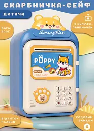 Скарбничка-сейф дитяча Puppy з кодовим замком та відбитком пальця, темно-синій Shenzhen HP12265BL - мініатюра 2