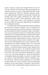 Дорогою до Віґан-Пірсу - мініатюра 12