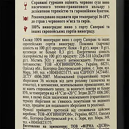 Вино Vardianі Маграні, червоне, сухе, 14%, 0,75 л (478724) - мініатюра 3