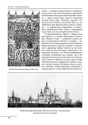 Філософія свободи - мініатюра 5