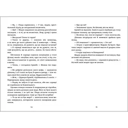 Де моє тіло? Малгожата Староста - мініатюра 4