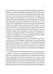 Вирішальні розмови. Інструменти для спілкування, коли ставки є високими - Керрі Паттерсон - мініатюра 8
