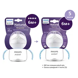 Тренувальна чашка Philips AVENT Natural Природний потік 150 мл (SCF263/61) - мініатюра 9