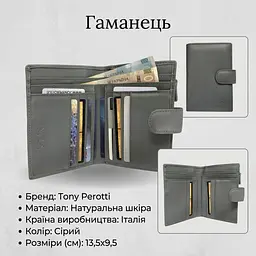 Жіночий гаманець з натуральної шкіри Tony Perotti New Rainbow 1654 grigio (90081) сірий - мініатюра 3