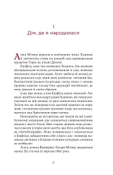 Агата Крісті. Невловима жінка - Люсі Ворслі - мініатюра 13