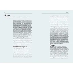 Книга Коротка історія мистецтва - С'юзі Годж Видавництво Старого Лева (9789666799619) - мініатюра 3