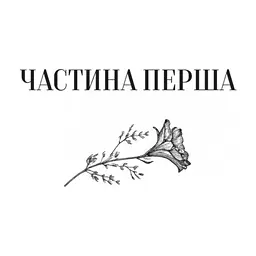 Книга Те, що видно звідси - Маріана Лекі Vivat (9786171703018) - миниатюра 3