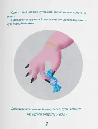 Чоловік, який рахував птахів - мініатюра 3