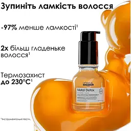 Олійка L'Oreal Professionnel Serie Expert Metal Detox для зменшення ламкості всіх типів волосся та небажаної зміни кольору 50 мл - мініатюра 2