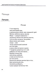 За циганськими снами - - мініатюра 10