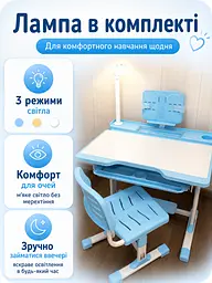 Дитяча регульована парта зі стільчиком, лампою та підставкою для книг блакитна (49675929) - мініатюра 7