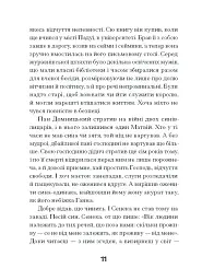 Зачаровані музиканти - мініатюра 9