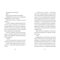 Книга Дім на краю магії - Емі Спаркс Видавництво Старого Лева (9789664483367) - мініатюра 3