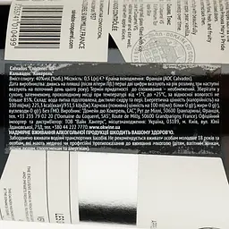 Кальвадос Coquerel VS 40% 0.5 л - мініатюра 3