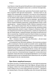 Самовідновлення мозку - мініатюра 8