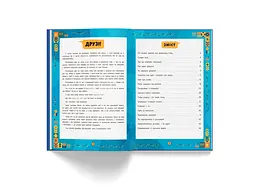 Сучасний непідручник Кристал Бук Українська мова (F00031112) - мініатюра 3