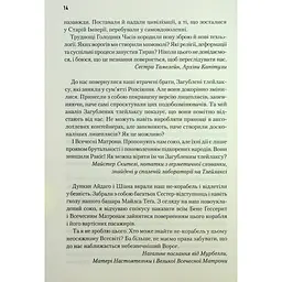 Книга Мисливці Дюни - Браян Герберт, Кевін Андерсон КСД (9786171508866) - мініатюра 2