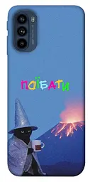 Чохол Demsky Байдуже для Motorola Moto G41