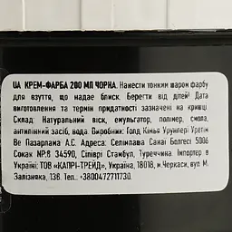 Крем-блиск для взуття Goldcare 200 мл чорний - мініатюра 5