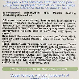 Зволожуючий крем для обличчя Mustela Soothing Moisturizing Cream, для чутливої шкіри, 40 мл - мініатюра 3