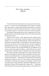 Це безумство - Теодор Драйзер - мініатюра 5