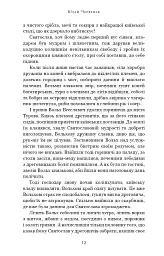 Богатир. Книга 2. Цариця драконів - Юрай Червенак - мініатюра 8