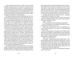 Квіти, карти та гіпноз - мініатюра 11