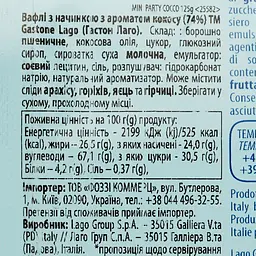 Вафлі Gastone Lago Mini з кокосом, 125 г (877888) - мініатюра 4
