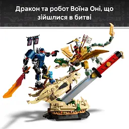 Конструктор LEGO Ninjago Битва біля черепа Дракона з мечем (71871) - мініатюра 6