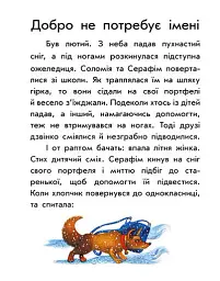 Первое чтение. Читаем заглавными буквами - Юлия Каспарова - миниатюра 6