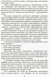 Грамотійко. Українська мова. 2 клас. Методичні рекомендації - мініатюра 5