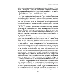 Книга Підсвідомості все підвладне - Джон Кехо КСД (9786171511606) - мініатюра 6