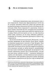 Еволюція грошей. Фінансова історія світу - мініатюра 12