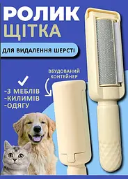 Щітка для видалення вовни з меблів і ролик для одягу з контейнером багаторазовий білий - мініатюра 5