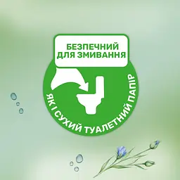 Вологий туалетний папір Zewa з календулою та алое вера 74 шт. - мініатюра 8