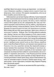 Ластівки й Амазонки - Артур Ренсом - мініатюра 3