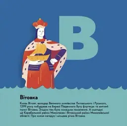 Книжечка-мандрівочка. Миколаїв - Ірина Тараненко - мініатюра 3