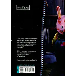Манга Varvar Publishing Пігмаліон Том 2 - Чіхіро Ватанабе - мініатюра 2