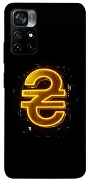 Чохол Demsky Gold hryvna для Xiaomi Poco M4 Pro 5G