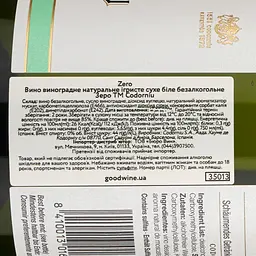 Вино ігристе безалкогольне Codorniu Zero, біле, сухе, 0,5%, 0,75 л (35013) - мініатюра 3